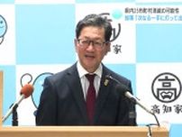 高知県内２５市町村が将来的に消滅の可能性　濵田知事「次なる一手に打って出たい」