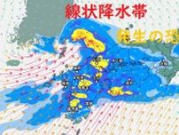 【“警報級”大雨情報】山口、福岡、佐賀、長崎、熊本、大分で27日夜から28日午前にかけて線状降水帯発生のおそれ…各地で警報級大雨か（1時間ごとの雨のシミュレーション）27日午後