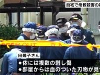 自宅で母親を殺害した疑い　行方を追っていた次男を大阪市の駅の構内で捜査員が発見し逮捕