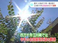 「うだるような暑さです…」１４地点で今年一番の暑さ　江川崎では今年全国最高の３７．１℃を観測