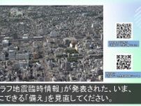 備蓄は？ガソリンは？連絡手段は？「臨時情報 巨大地震注意」発表で私たちがするべきこと　慌てず普段どおり暮らしながら