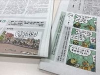 香港紙、風刺漫画の連載終了　政府が批判、40年の歴史