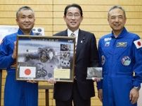 若田、古川飛行士と首相が面会　「月面着陸実現へ成果を」