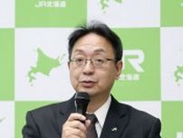 JR北海道、赤字線の利便向上へ　沿線自治体と実証事業