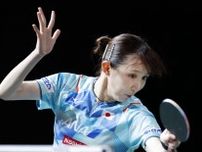 早田、伊藤ら2回戦進出　卓球の世界選手権第2日
