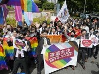 同性婚認めない規定は「違憲」　名古屋地裁、賠償は認めず