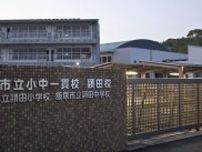 理科実験の中学生10人搬送　福岡・飯塚、命に別条なし