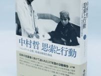 中村哲氏の思い引き継ぐ本を発行　ペシャワール会、設立40年
