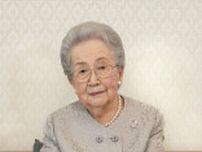 三笠宮妃百合子さま、100歳に　現在の皇室で最高齢