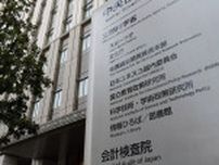 千葉銀と武蔵野銀の処分勧告　「仕組み債」販売で証券監視委