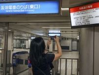 阪神電車で停電、緊急停車　白煙もけが人なし、故障か