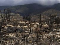 ハワイ山火事、陸上捜索終了　「犠牲者大きく増えない」