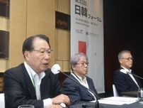 日韓「過去記憶し未来の礎石に」　フォーラムが共同声明