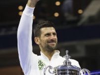 ジョコビッチが4度目制覇　全米オープンテニス最終日