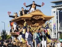 岸和田だんじり祭が開幕　威勢良く「ソーリャ、ソーリャ」