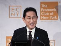海外勢参入へ資産運用特区を創設　岸田首相、NYで経済講演