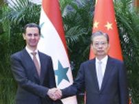 中国、シリアと貿易拡大へ　アサド大統領、孤立脱却図る