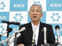 長崎・対馬市長、核ごみ調査反対　風評被害、経済損失を懸念