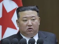 北朝鮮憲法に「核戦力を高度化」　譲歩しないと金正恩氏