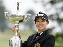 原が逃げ切り2度目優勝　日本女子オープンゴルフ