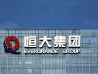 中国恒大の株式取引を再開　香港証券取引所