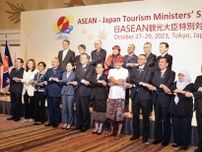 持続可能な観光へ共同声明　日ASEAN担当相