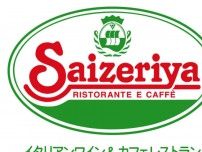サイゼリヤ、サラダにカエル混入　関東3店、工場検査し検品強化