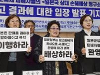 慰安婦訴訟で日本が逆転敗訴　ソウル高裁、政府に損害賠償命令