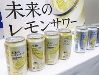 レモンスライス入り酎ハイ　アサヒ生ジョッキ缶で発売