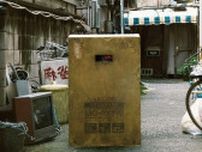 石井監督「箱男」に称賛の拍手　第74回ベルリン国際映画祭