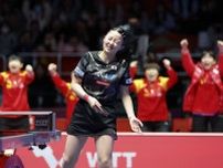世界卓球団体戦、日本女子「銀」　決勝で中国に惜敗