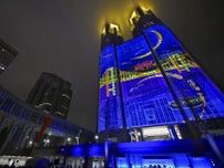 都庁舎彩る光と音楽、迫力に感動　ギネス認定、世界最大の常設展示