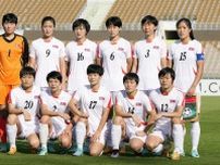 北朝鮮がサッカー女子を報道　日本と引き分け、関心示す