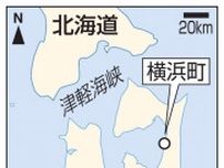 漁船乗組員3人死亡　1人不明、青森・横浜沖