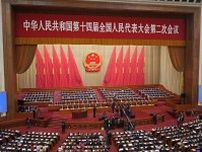 中国、24年の成長目標5.0％　台湾独立に反対、全人代が開幕