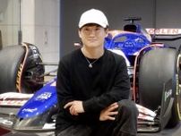 F1角田「今年こそトップ10」　3度目の日本GPへ意欲
