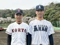 小倉監督、高校生の成長に期待　野球U―18代表候補合宿