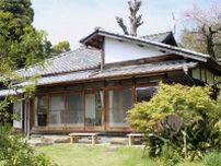 「虎に翼」ゆかりの家、公開へ　28日から、神奈川・小田原