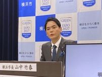 横浜市長「事実関係を精査」　死亡1人にいじめ疑い