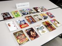 「漫画村」17億円賠償命令　元運営者に、東京地裁