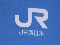 JR西日本、運賃体系統一を検討　25年春、京阪神エリアなどで