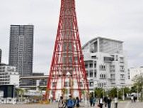 神戸ポートタワー、26日再開　改修工事完了し内覧会