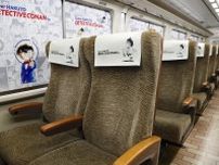 「コナン」の枕カバー、返して　特別列車で盗難か、鳥取