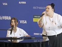 欧州音楽祭で国民の団結訴え　ウクライナ女性歌手2人が会見