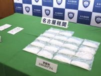 覚醒剤2キロ密輸疑い、男逮捕　47歳会社員、長野県警