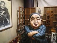 「福の神」仙台四郎、愛され150年　商売繁盛願い飲食店に人形やイラスト
