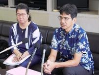 「投稿で二次被害」と追加請求　沖縄・南城市長のセクハラ訴訟で