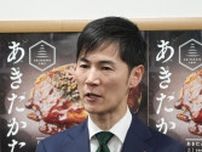 安芸高田市長、再選不出馬を表明　7月都知事選「前向きに検討」