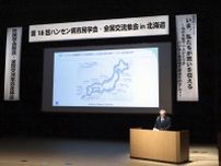 ハンセン病「若者たちが伝えて」　高齢化懸念、札幌で集会