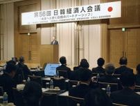「日韓経済人会議」東京で開幕　企業トップら意見交換